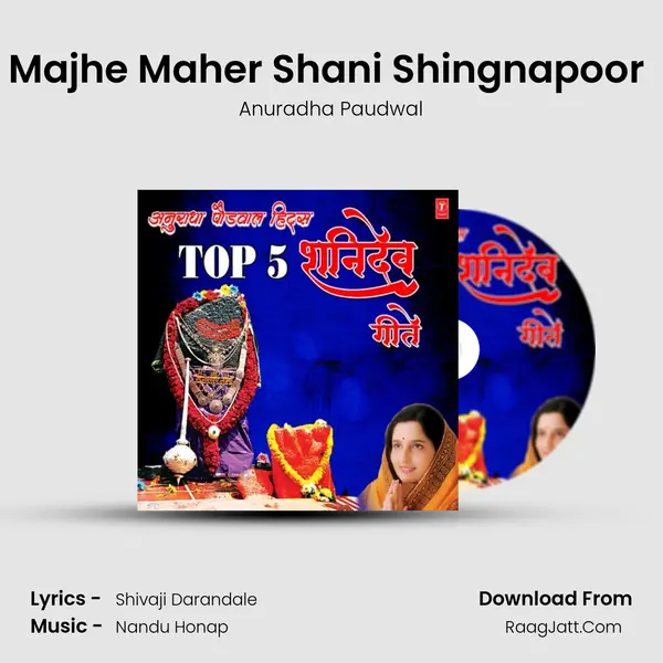 Majhe Maher Shani Shingnapoor (From 