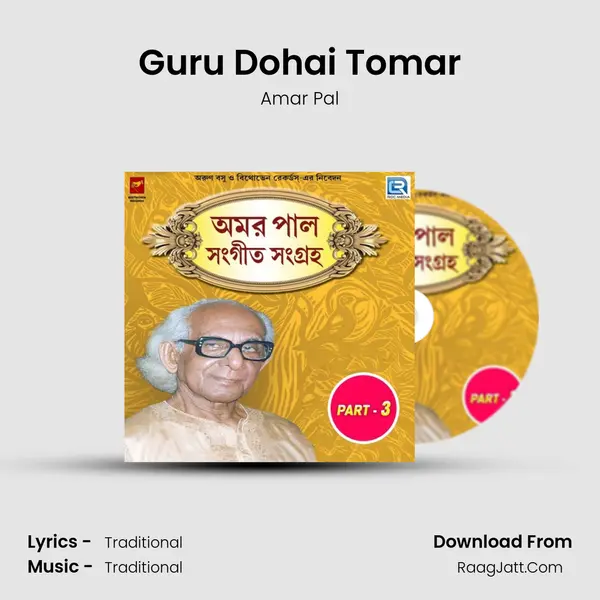 Guru Dohai Tomar Cover