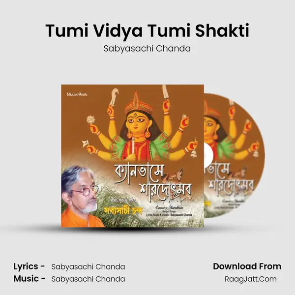 Tumi Vidya Tumi Shakti MP3 Song by Sabyasachi Chanda Cover