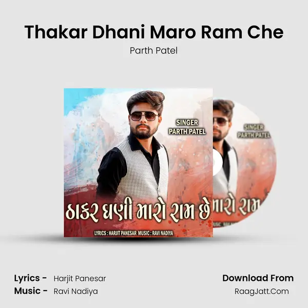 Thakar Dhani Maro Ram Che mp3 song
