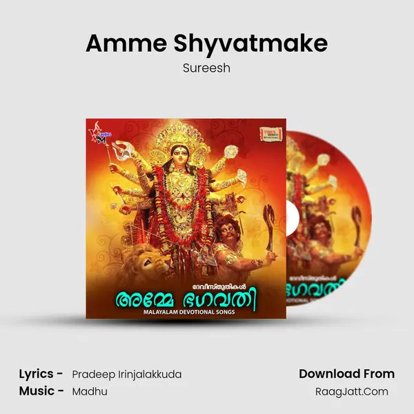 Amme Shyvatmake mp3 song