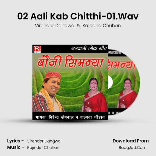 02 Aali Kab Chitthi-01.Wav MP3 Song by Virender Dangwal Cover