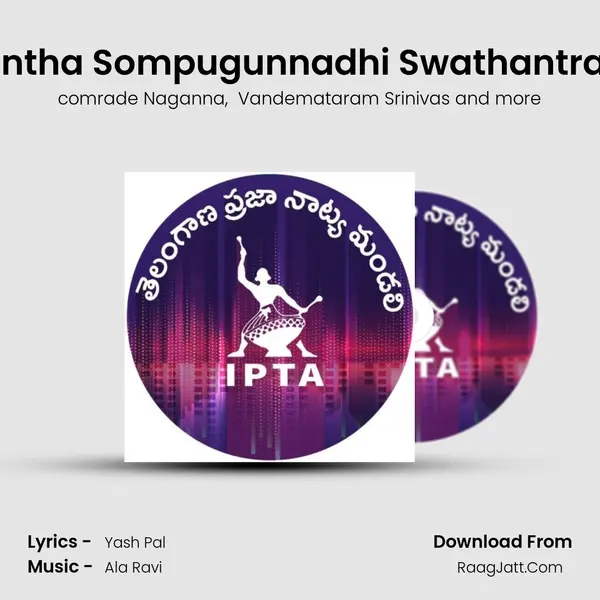 Yentha Sompugunnadhi Swathantram mp3 song