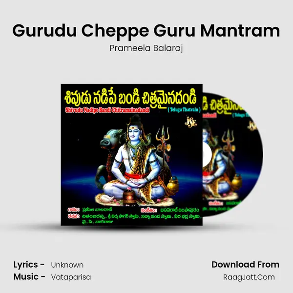 Gurudu Cheppe Guru Mantram mp3 song