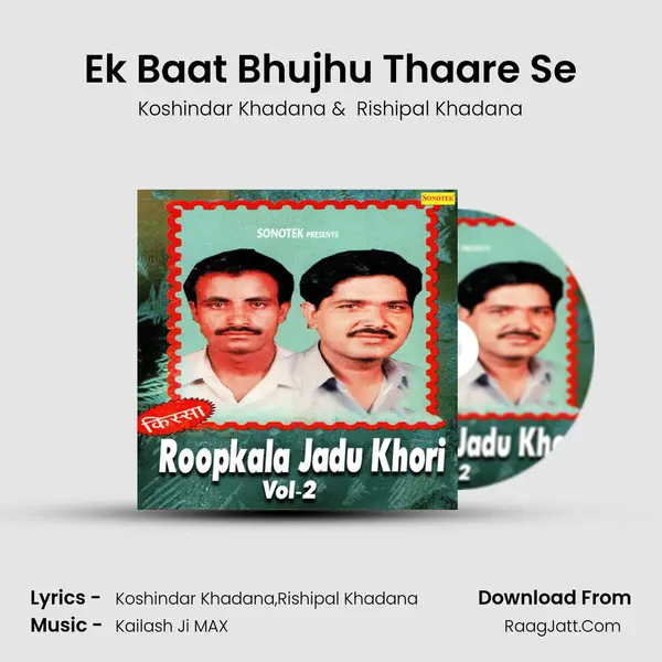 Ek Baat Bhujhu Thaare Se mp3 song