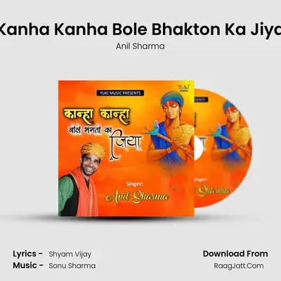 Kanha Kanha Bole Bhakton Ka Jiya MP3 Song by Anil Sharma Cover