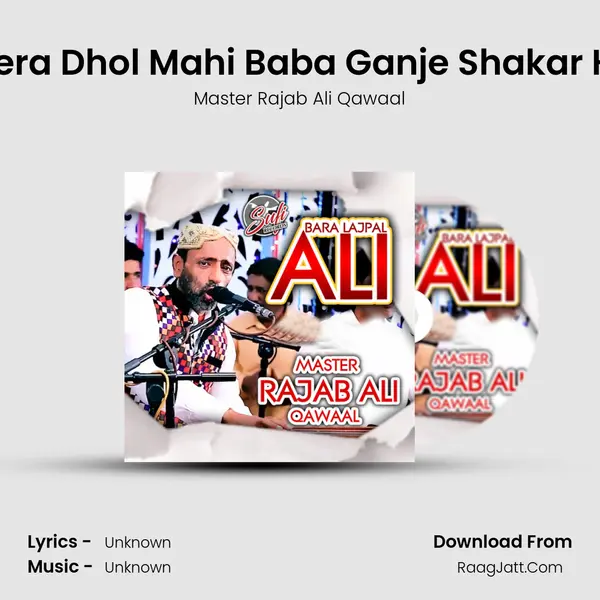 Mera Dhol Mahi Baba Ganje Shakar He MP3 Song by Master Rajab Ali Qawaal Cover