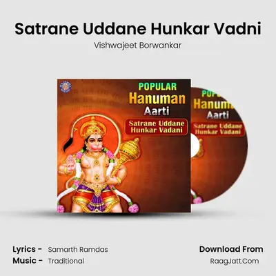Satrane Uddane Hunkar Vadni MP3 Song by Vishwajeet Borwankar Cover