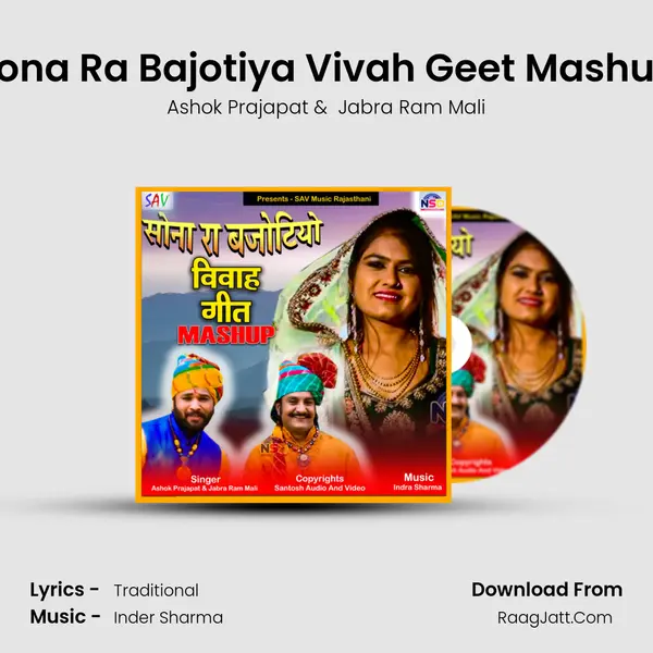 Sona Ra Bajotiya Vivah Geet Mashup - Ashok Prajapat