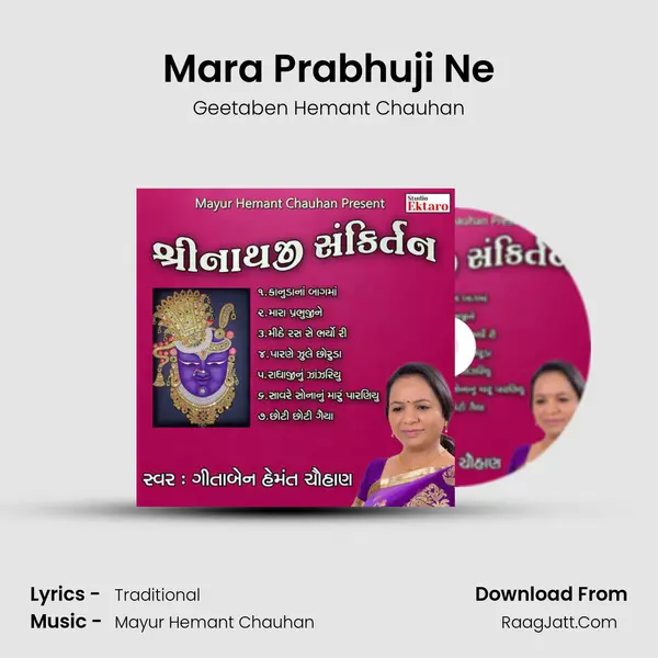 Mara Prabhuji Ne mp3 song
