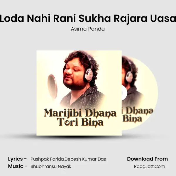 Loda Nahi Rani Sukha Rajara Uasa MP3 Song by Asima Panda Cover