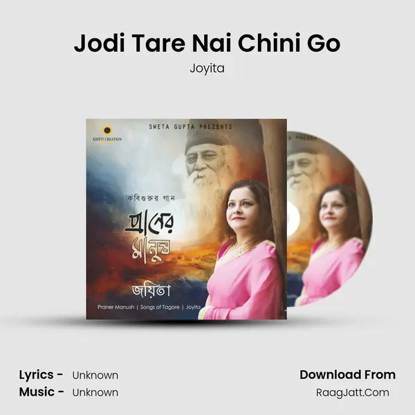 Jodi Tare Nai Chini Go mp3 song