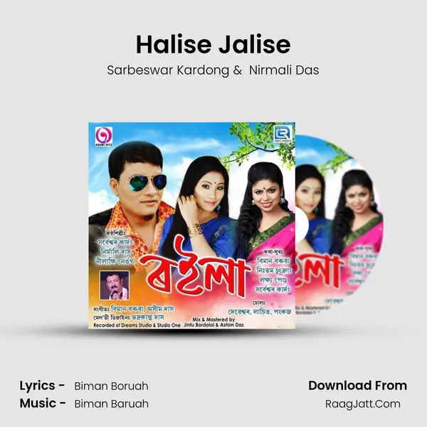 Halise Jalise MP3 Song by Sarbeswar Kardong Cover