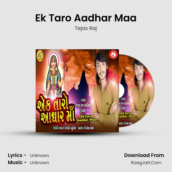 Ek Taro Aadhar Maa - Single - 