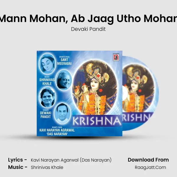 Mann Mohan, Ab Jaag Utho Mohan mp3 song