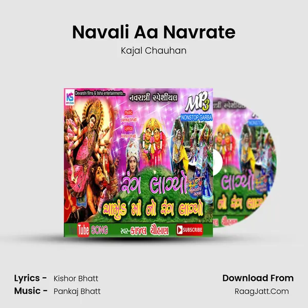 Navali Aa Navrate MP3 Song by Kajal Chauhan Cover