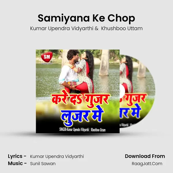 Samiyana Ke Chop MP3 Song by Kumar Upendra Vidyarthi Cover