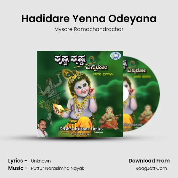 Hadidare Yenna Odeyana Cover