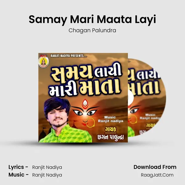 Samay Mari Maata Layi - Chagan Palundra