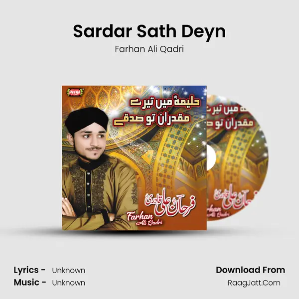 Sardar Sath Deyn MP3 Song by Farhan Ali Qadri Cover