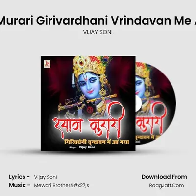 Shyam Murari Girivardhani Vrindavan Me Aa Gaya - VIJAY SONI