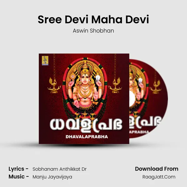 Sree Devi Maha Devi mp3 song