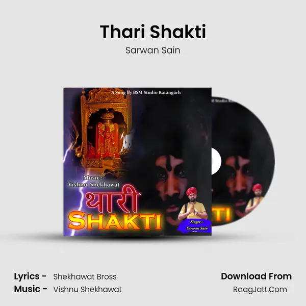 Thari Shakti MP3 Song by Sarwan Sain Cover