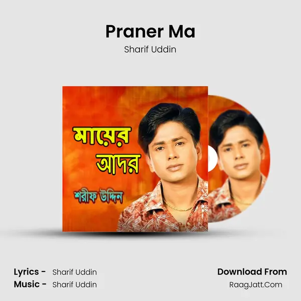 Praner Ma MP3 Song by Sharif Uddin Cover