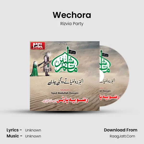 Wechora mp3 song
