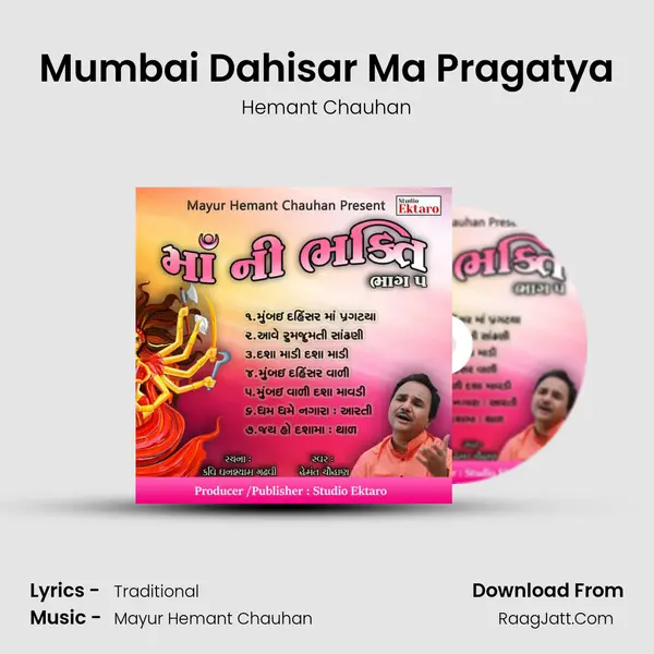 Mumbai Dahisar Ma Pragatya MP3 Song by Hemant Chauhan Cover