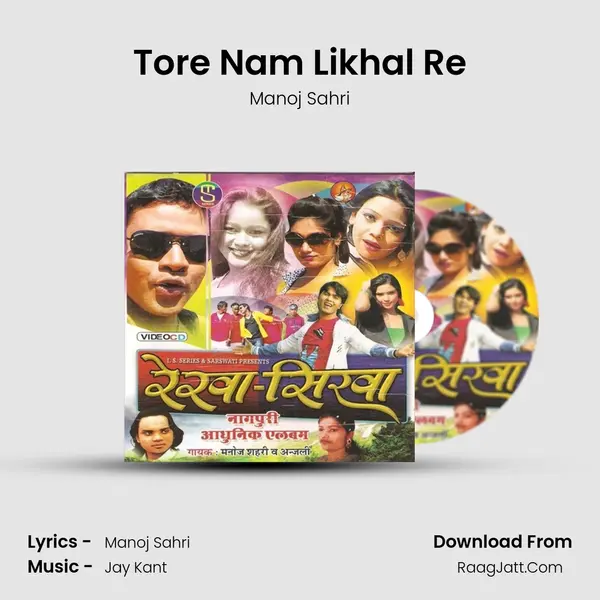 Tore Nam Likhal Re MP3 Song by Manoj Sahri Cover