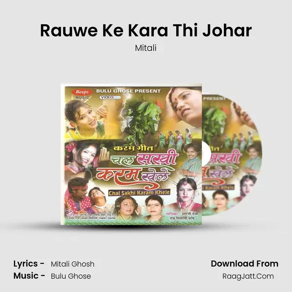 Rauwe Ke Kara Thi Johar MP3 Song by Mitali Cover