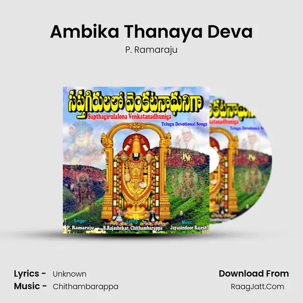 Ambika Thanaya Deva MP3 Song by P. Ramaraju Cover