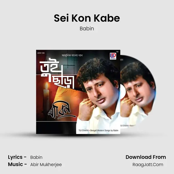 Sei Kon Kabe mp3 song