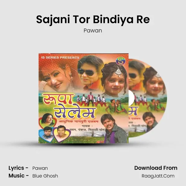Sajani Tor Bindiya Re MP3 Song by Pawan Cover