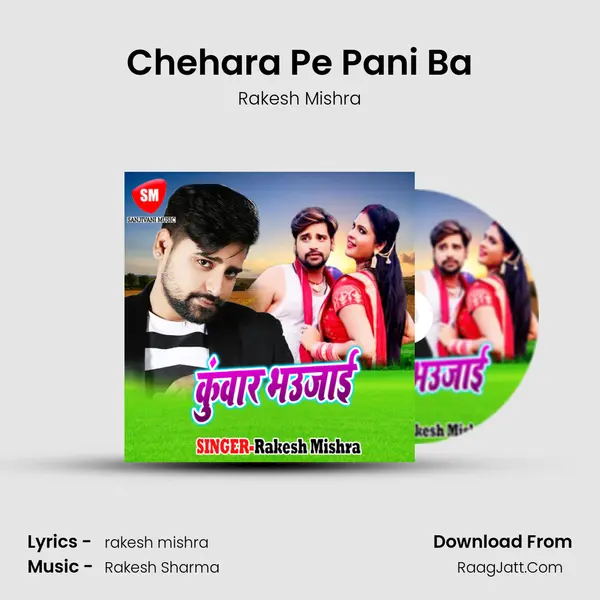 Chehara Pe Pani Ba MP3 Song by Rakesh Mishra Cover