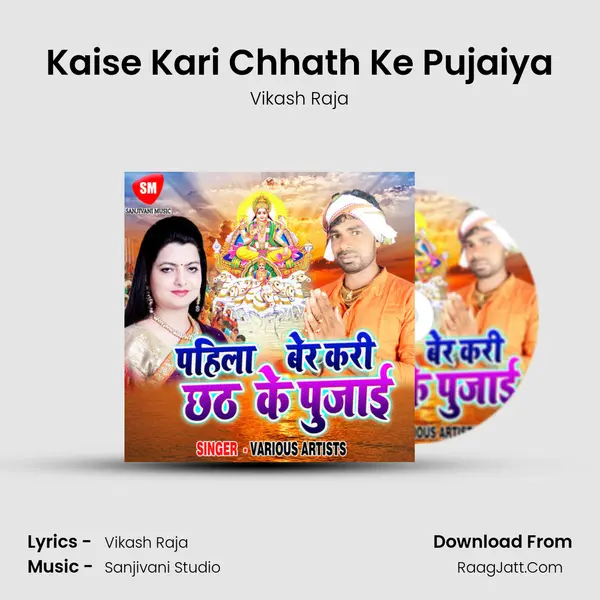 Kaise Kari Chhath Ke Pujaiya MP3 Song by Vikash Raja Cover