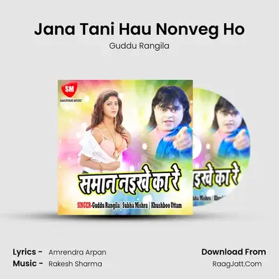 Jana Tani Hau Nonveg Ho MP3 Song by Guddu Rangila Cover