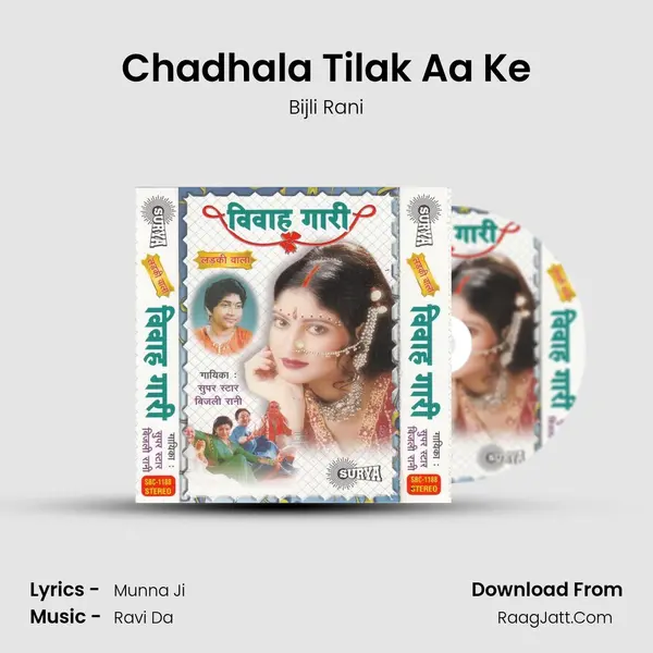 Chadhala Tilak Aa Ke MP3 Song by Bijli Rani Cover