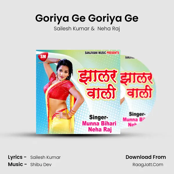 Goriya Ge Goriya Ge MP3 Song by Sailesh Kumar Cover