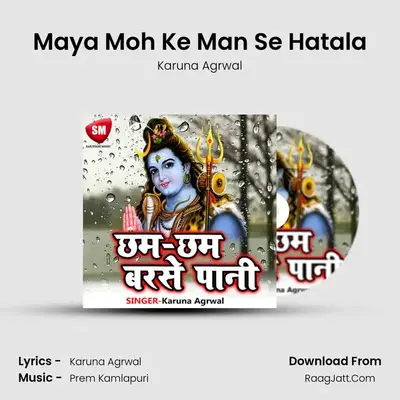 Maya Moh Ke Man Se Hatala MP3 Song by Karuna Agrwal Cover