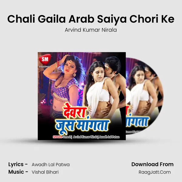 Chali Gaila Arab Saiya Chori Ke MP3 Song by Arvind Kumar Nirala Cover