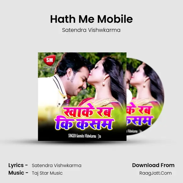 Hath Me Mobile MP3 Song by Satendra Vishwkarma Cover