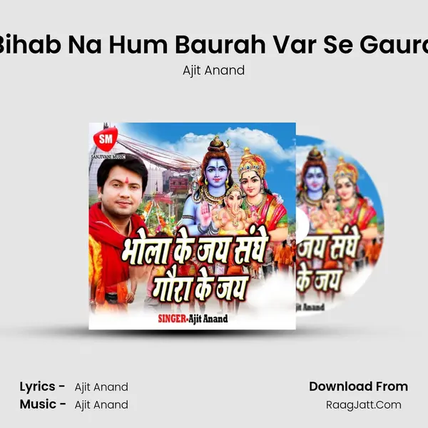 Bihab Na Hum Baurah Var Se Gaura mp3 song