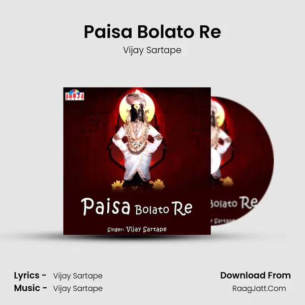 Paisa Bolato Re - 