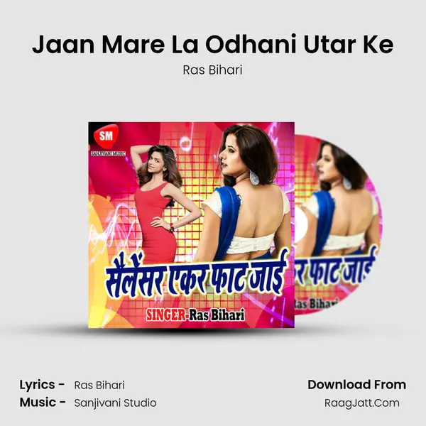 Jaan Mare La Odhani Utar Ke mp3 song