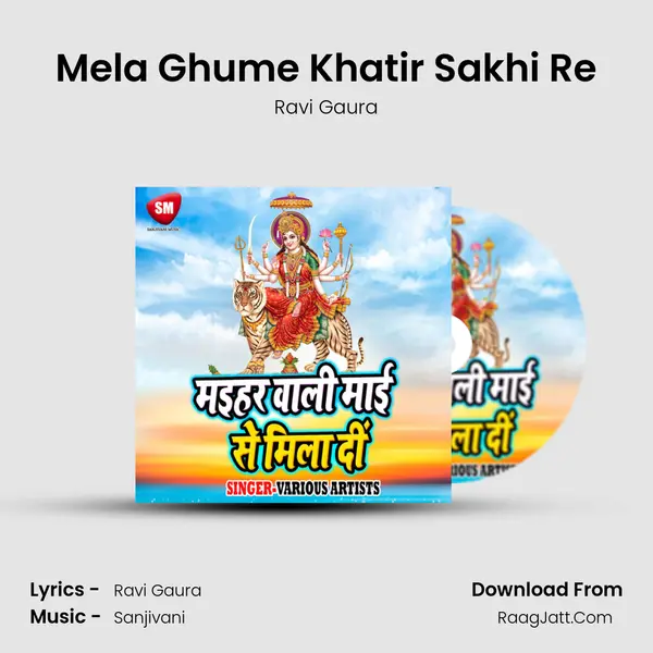 Mela Ghume Khatir Sakhi Re MP3 Song by Ravi Gaura Cover