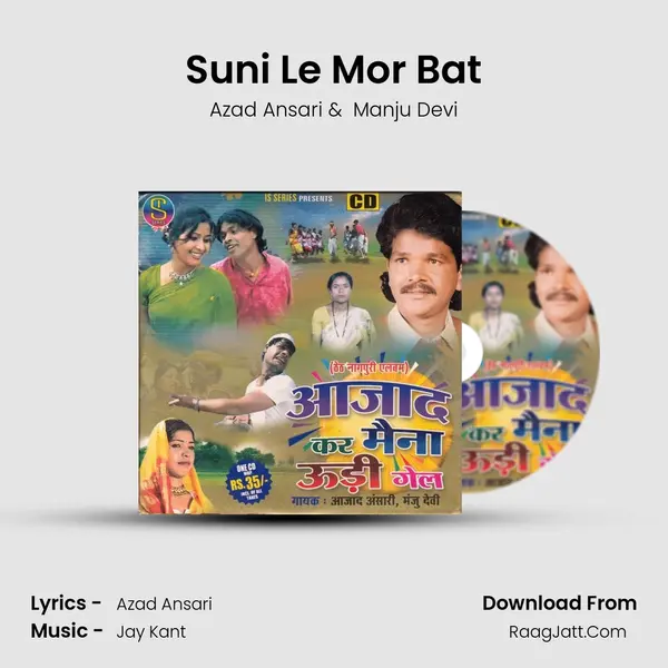 Suni Le Mor Bat mp3 song