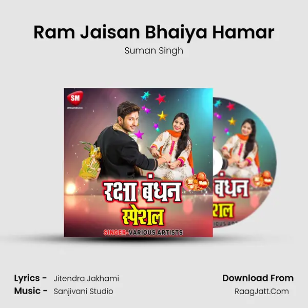 Ram Jaisan Bhaiya Hamar MP3 Song by Suman Singh Cover
