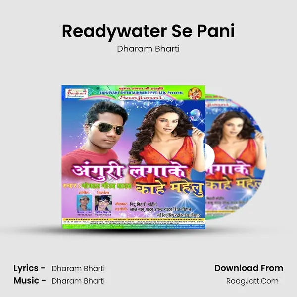 Readywater Se Pani MP3 Song by Dharam Bharti Cover